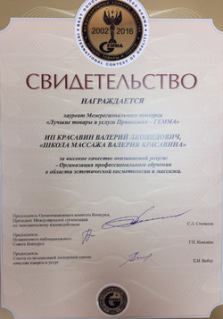 2002-2016