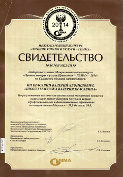 2014